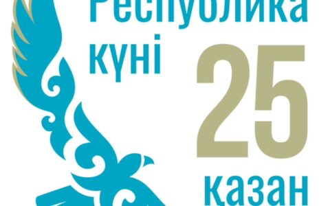 🎉 Құрметті ұстаздар мен оқушылар!Мектебіміздің Парламенті сіздерді Республика күнімен шын жүректен құттықтайды! 🇰🇿Бұл мереке – тәуелсіздігіміздің, бірлігіміз бен бейбіт өміріміздің символы.Еліміз аман, аспанымыз ашық болсын!Баршаңызға мол қуаныш, зор денсаулық және толағай табыстар тілейміз!
