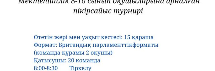 Қазғарыш CUP – 2025