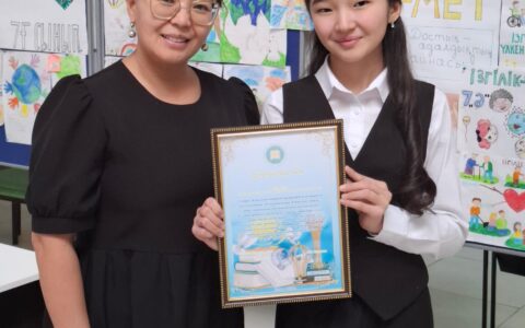 📚 «Білім – таусылмайтын қазына»