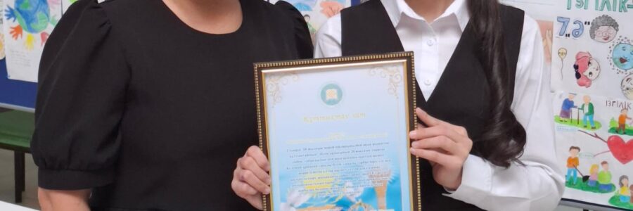 📚 «Білім – таусылмайтын қазына»